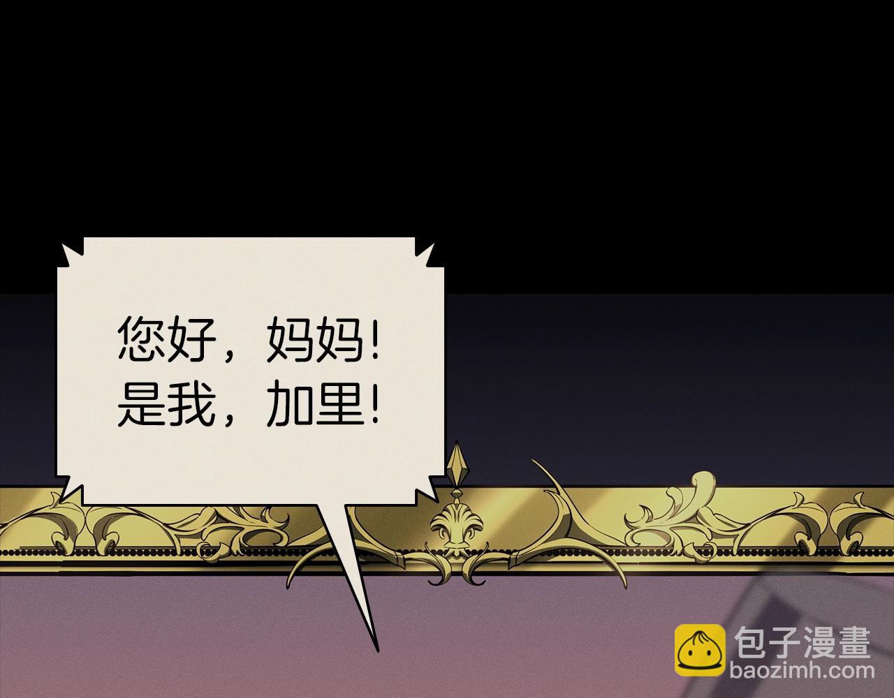 災難級英雄歸來 - 第95話 記憶(3/6) - 7