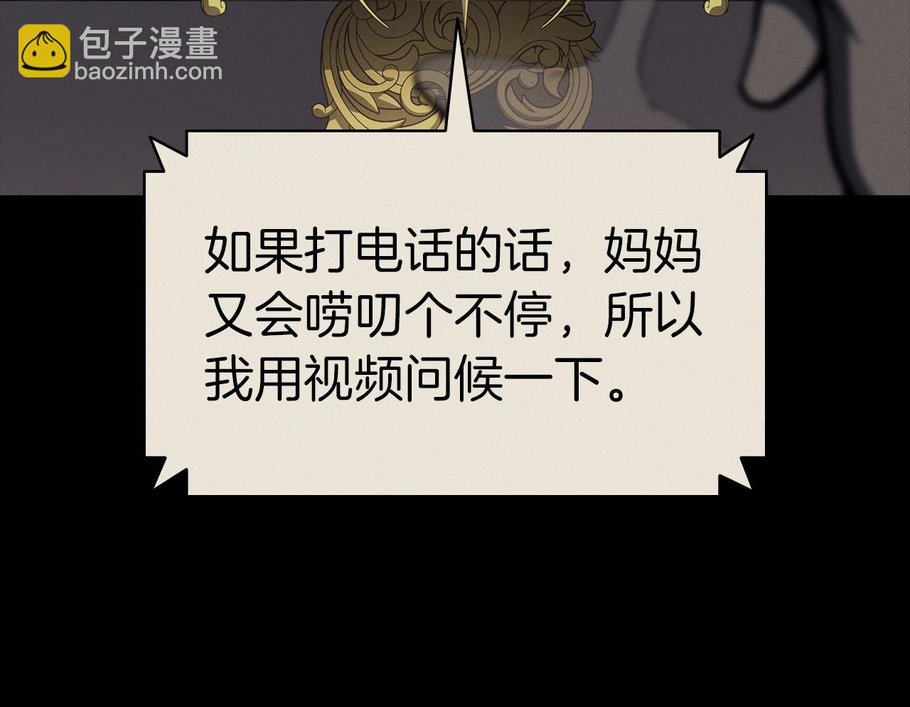 災難級英雄歸來 - 第95話 記憶(3/6) - 1