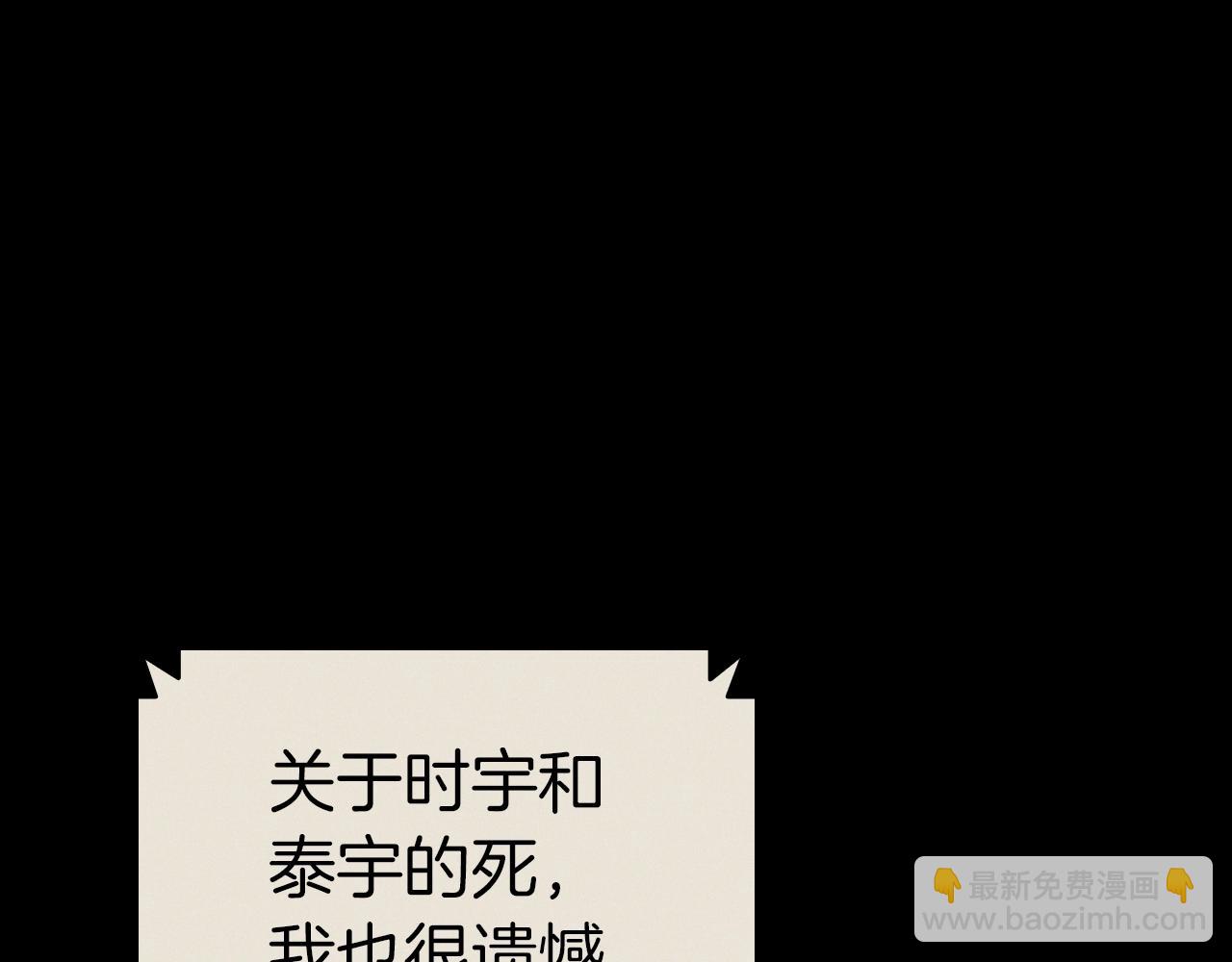 災難級英雄歸來 - 第95話 記憶(3/6) - 2