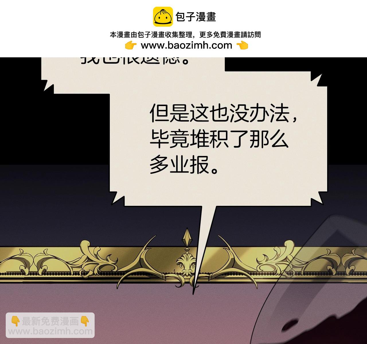 災難級英雄歸來 - 第95話 記憶(3/6) - 3