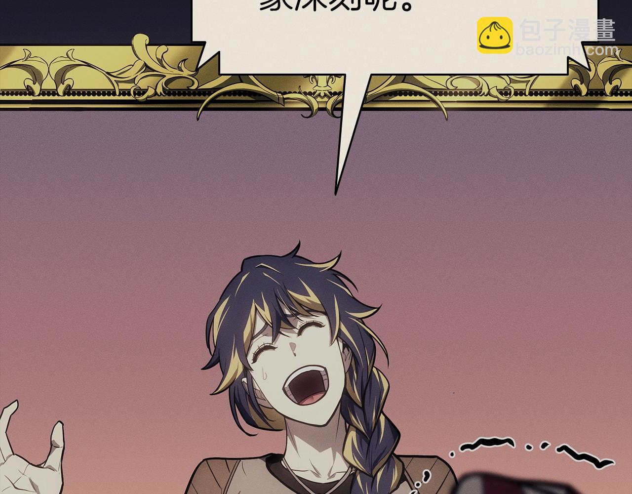 災難級英雄歸來 - 第95話 記憶(3/6) - 7