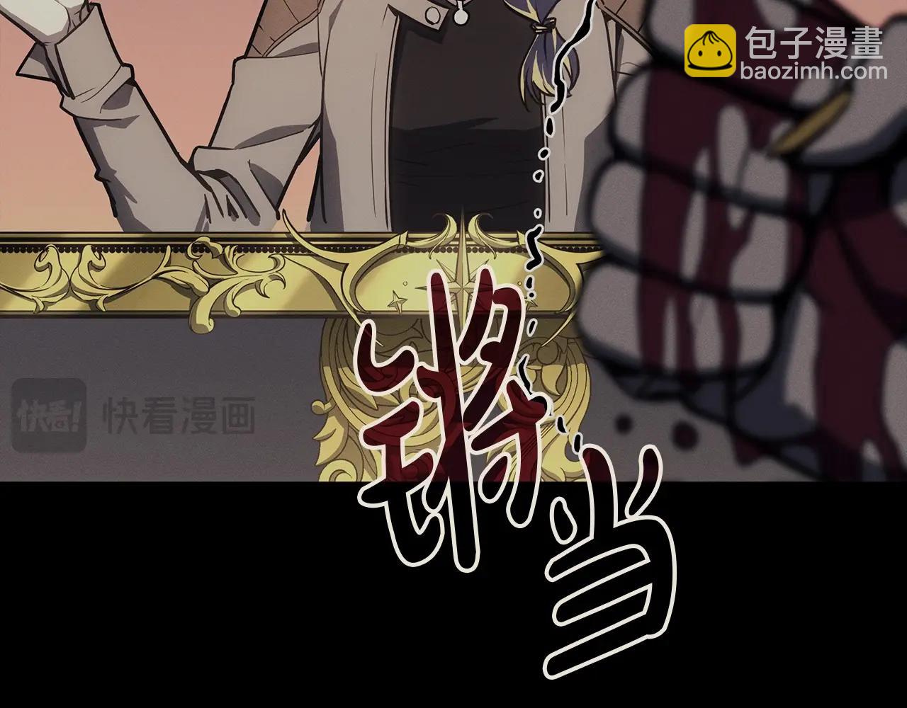 災難級英雄歸來 - 第95話 記憶(3/6) - 8