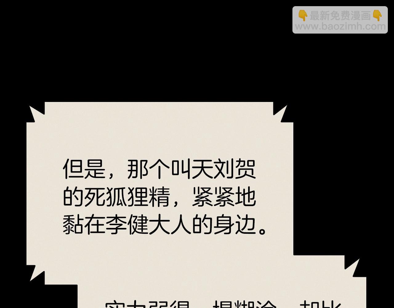 災難級英雄歸來 - 第95話 記憶(3/6) - 2