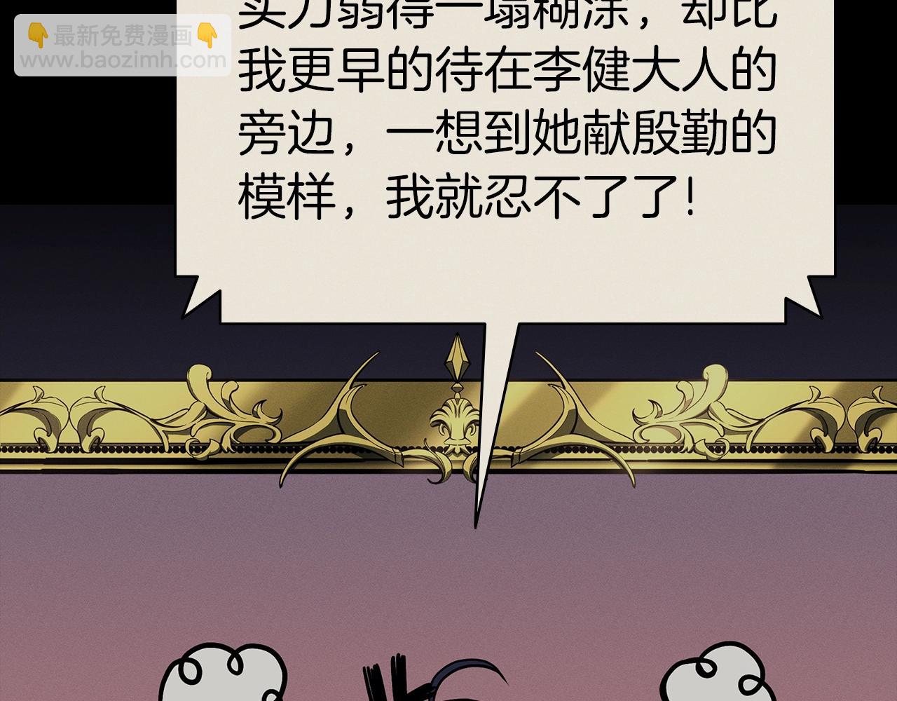 災難級英雄歸來 - 第95話 記憶(3/6) - 3