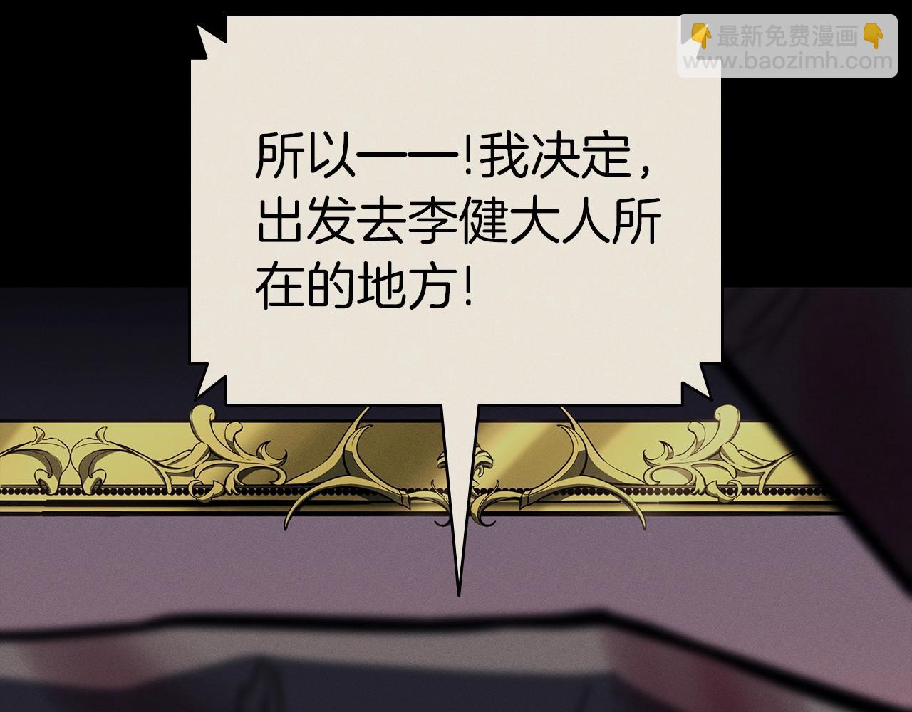 災難級英雄歸來 - 第95話 記憶(3/6) - 6