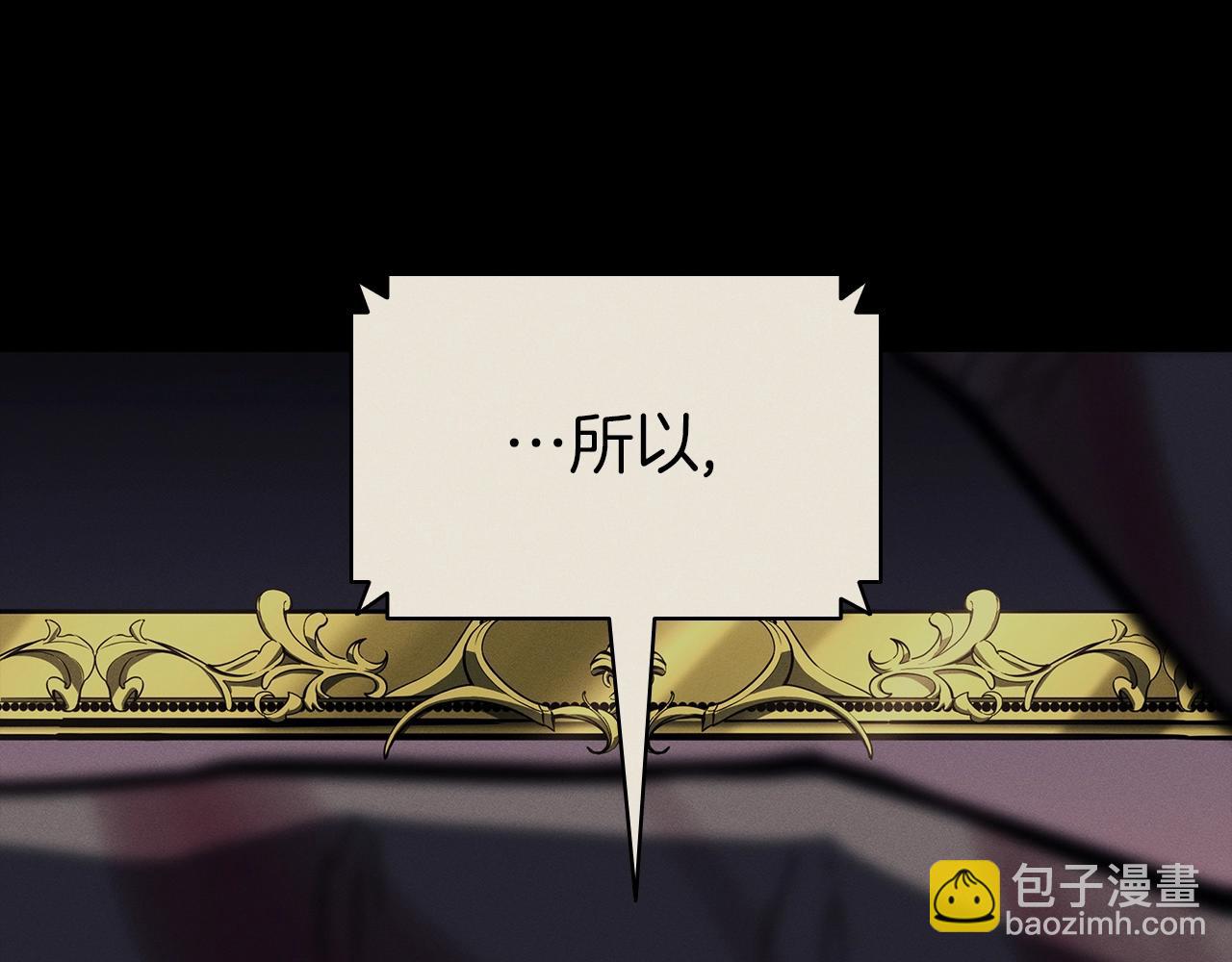 災難級英雄歸來 - 第95話 記憶(3/6) - 1