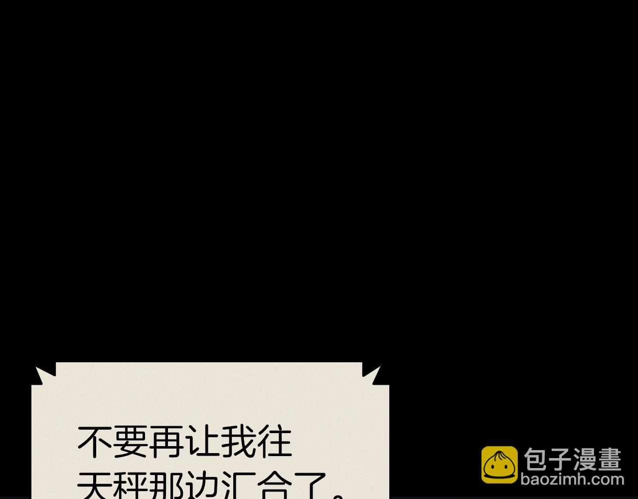 災難級英雄歸來 - 第95話 記憶(3/6) - 4