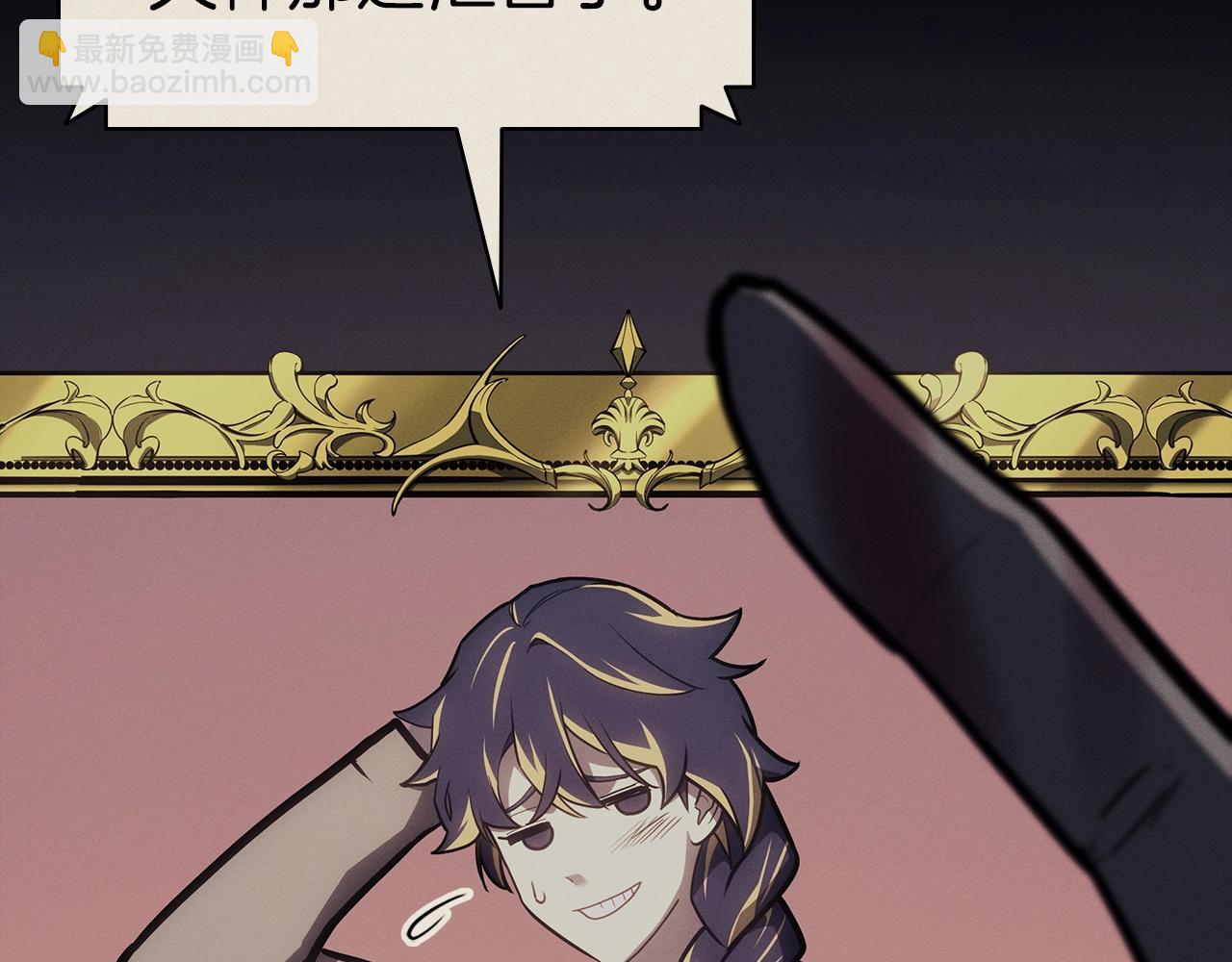 災難級英雄歸來 - 第95話 記憶(3/6) - 5