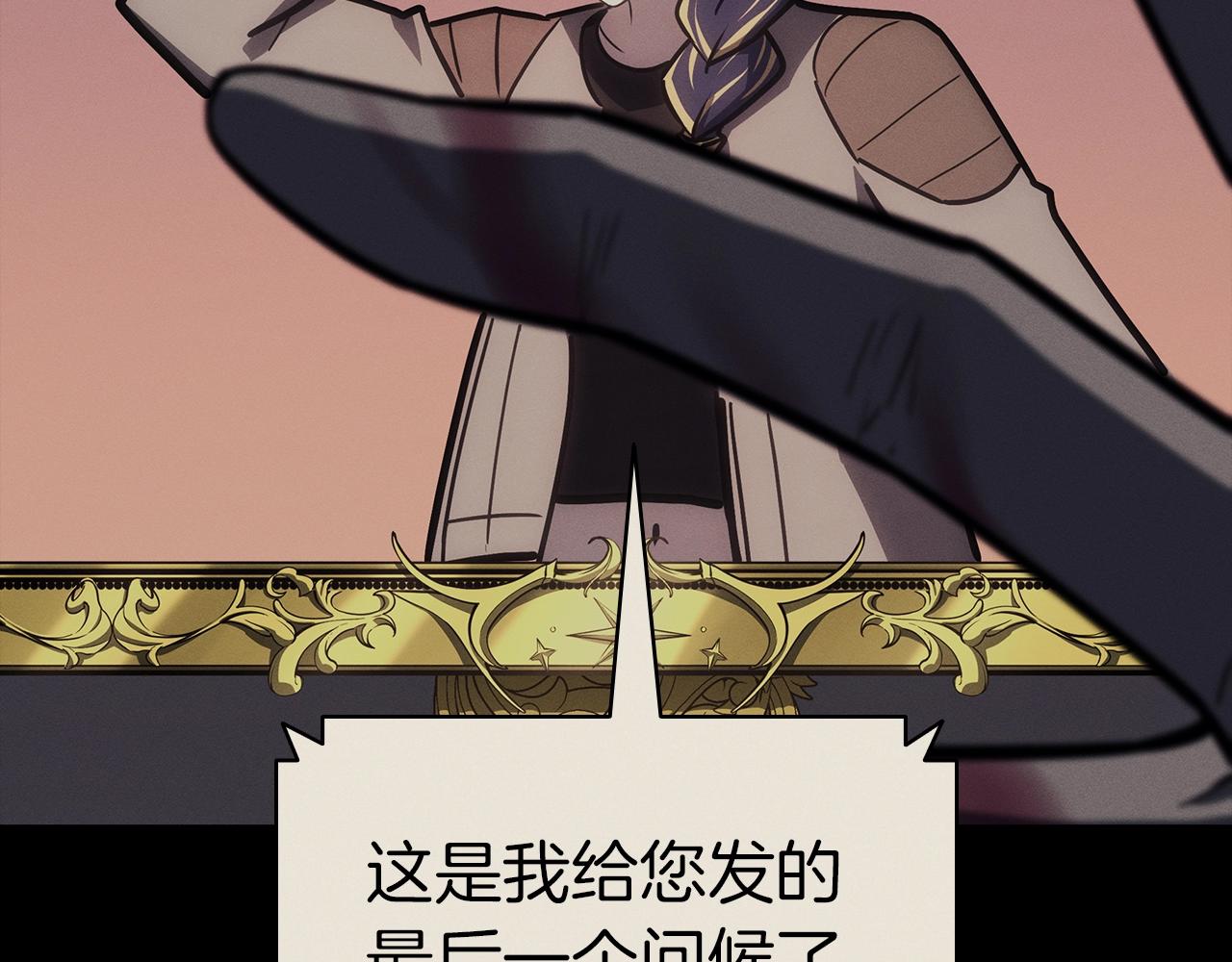 災難級英雄歸來 - 第95話 記憶(3/6) - 6