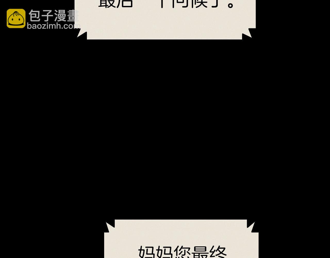 災難級英雄歸來 - 第95話 記憶(3/6) - 7