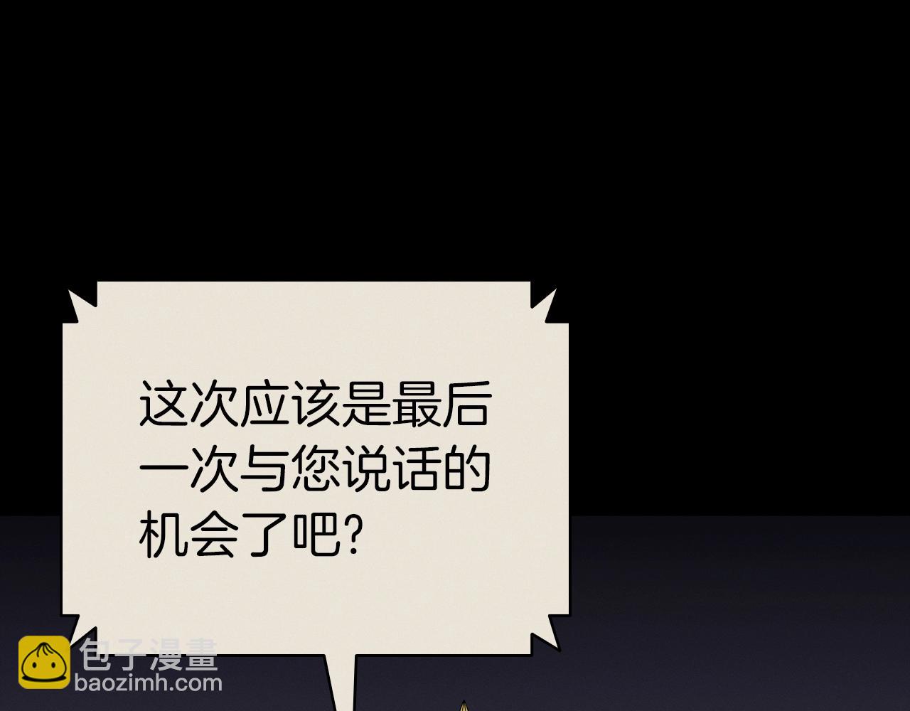 災難級英雄歸來 - 第95話 記憶(3/6) - 3