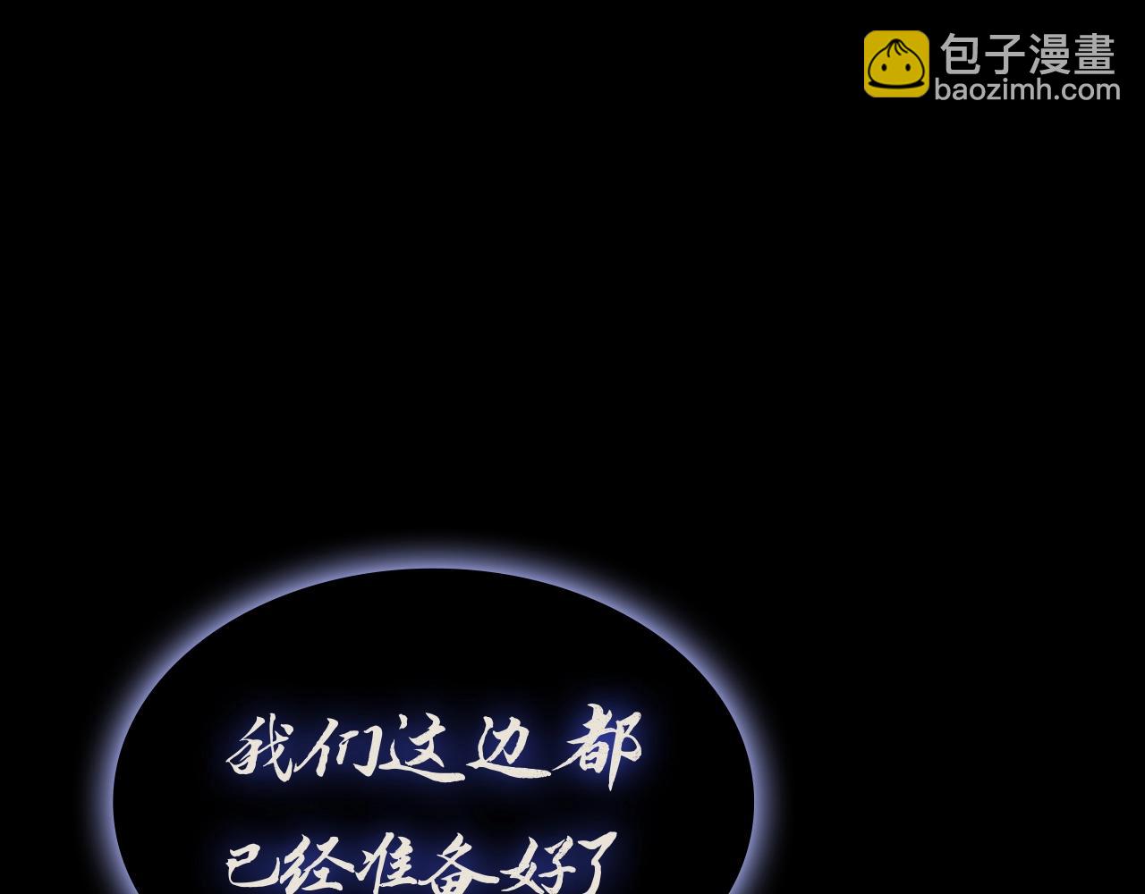 災難級英雄歸來 - 第95話 記憶(1/6) - 7