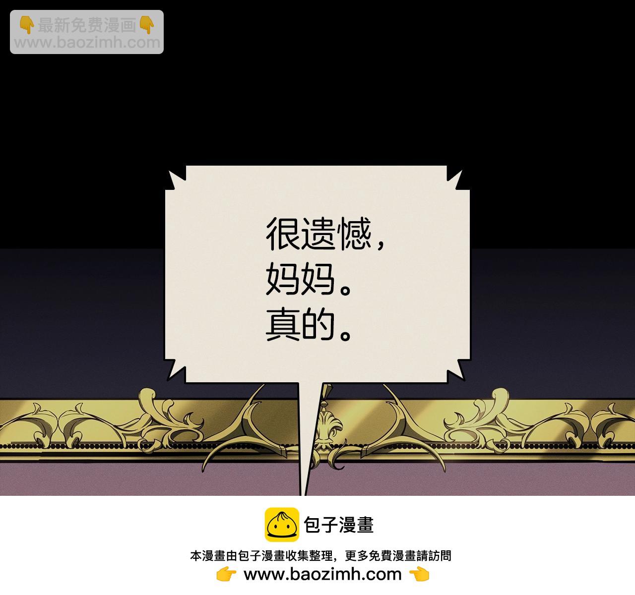 災難級英雄歸來 - 第95話 記憶(3/6) - 6