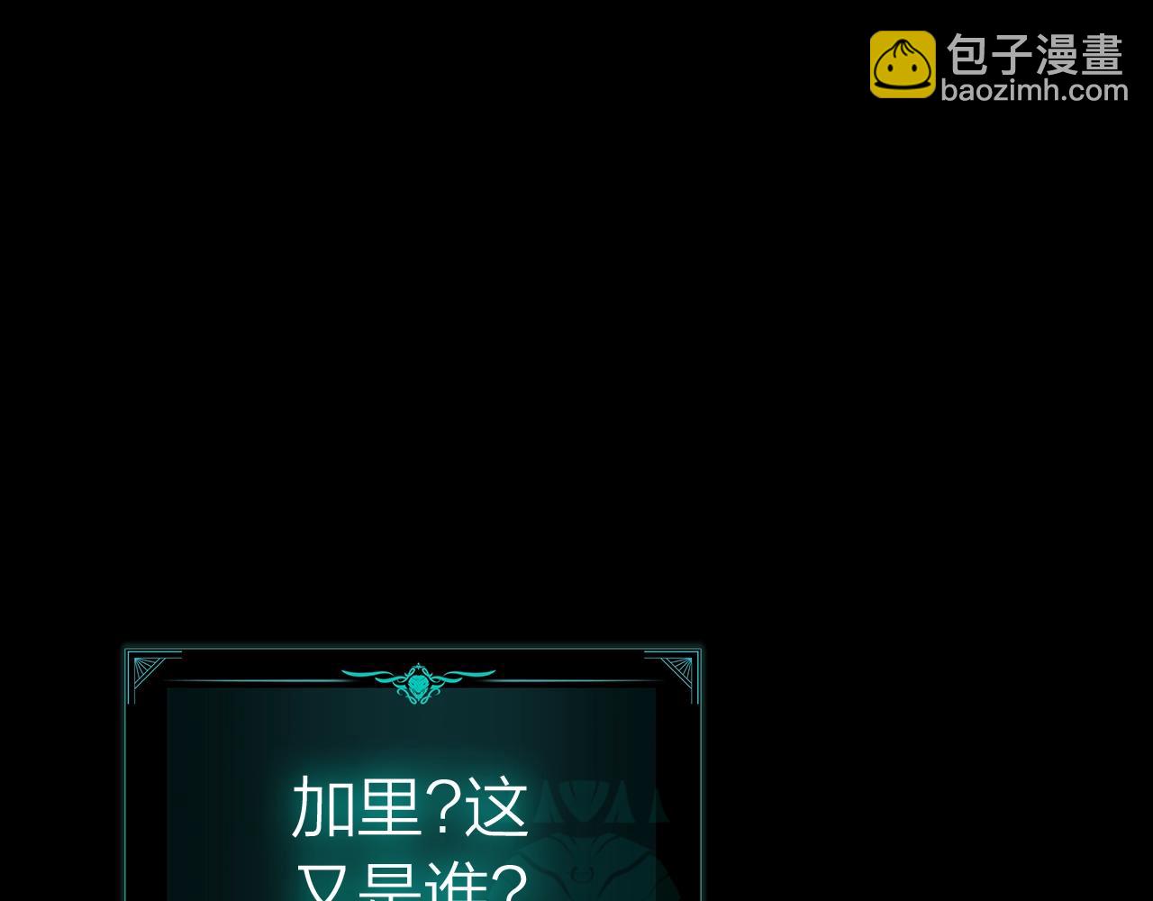 災難級英雄歸來 - 第95話 記憶(4/6) - 3