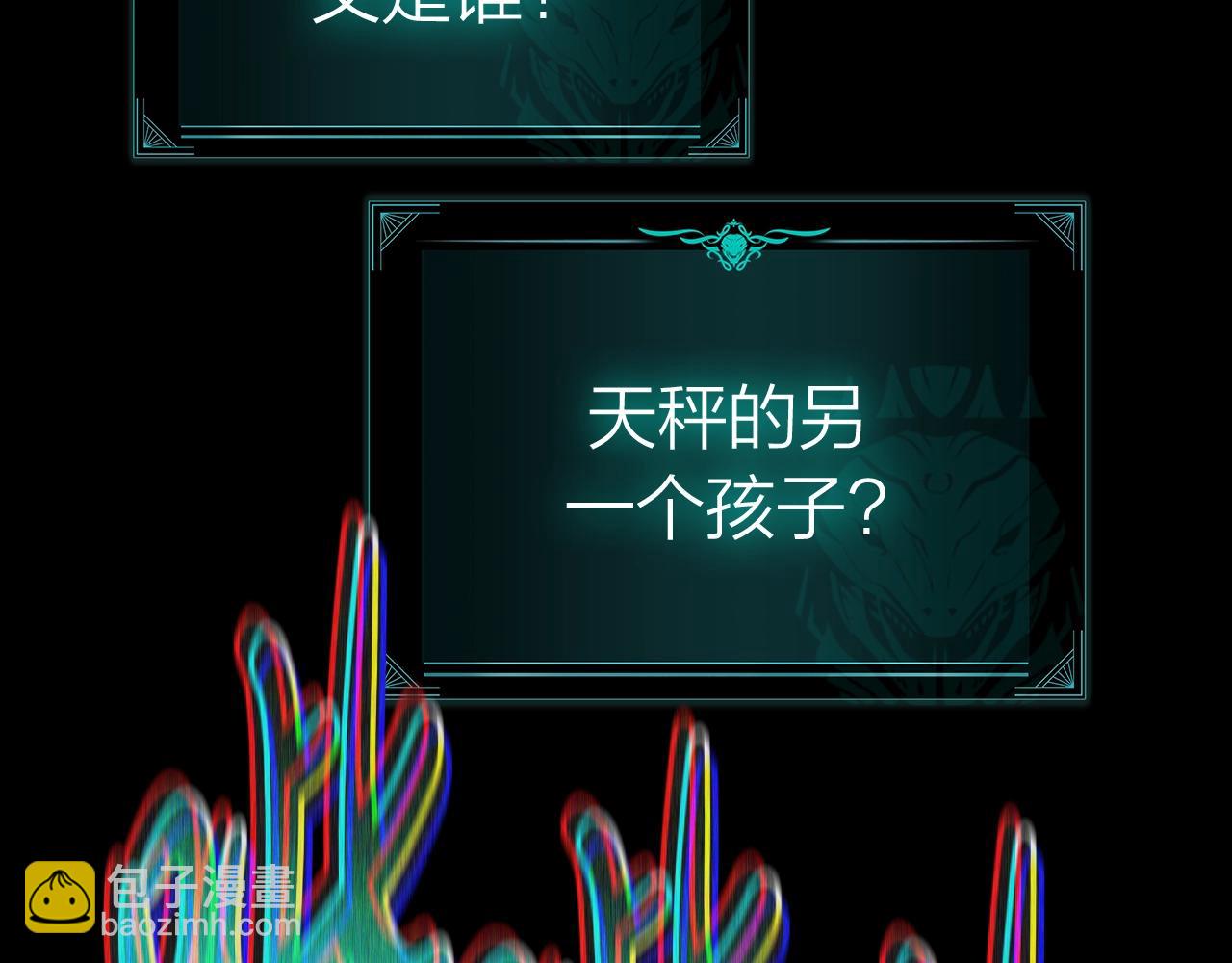 災難級英雄歸來 - 第95話 記憶(4/6) - 4