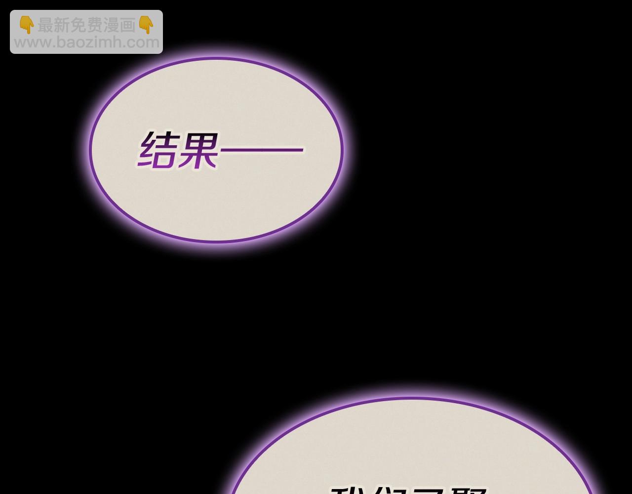 災難級英雄歸來 - 第95話 記憶(4/6) - 6