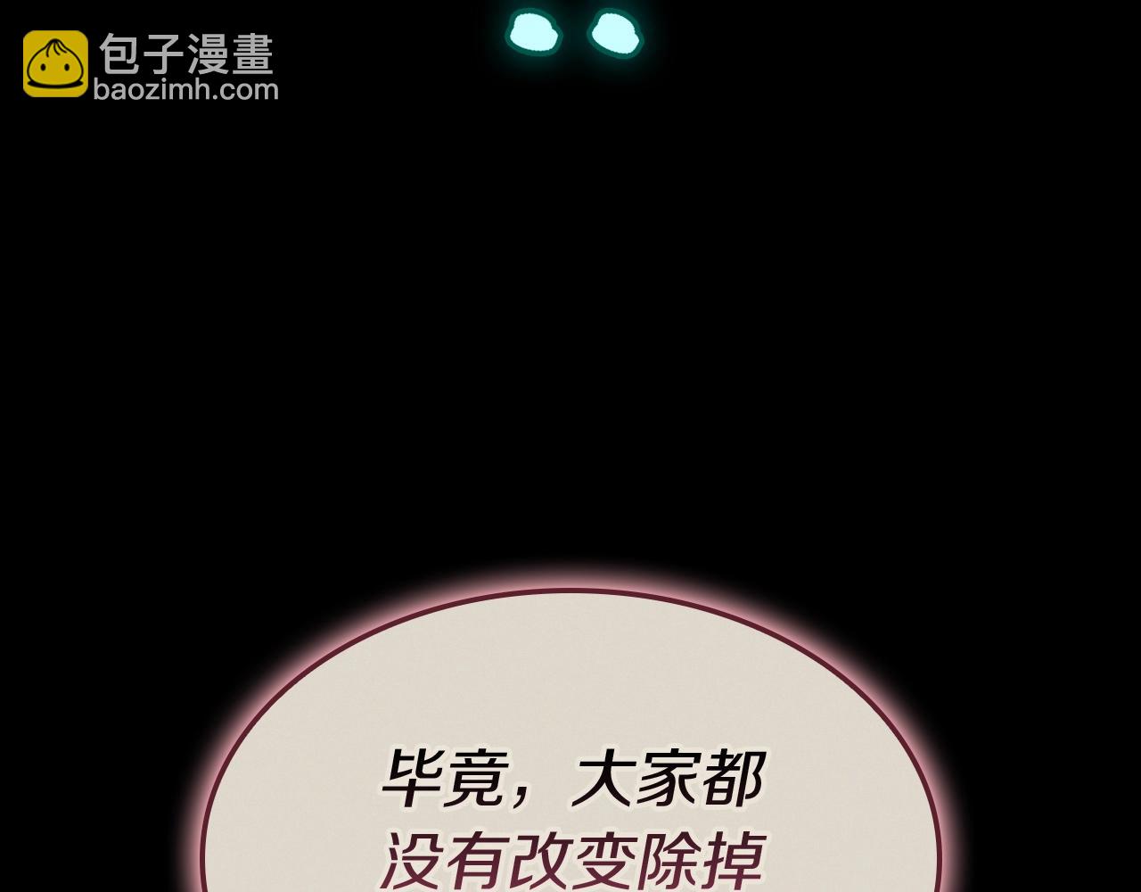 災難級英雄歸來 - 第95話 記憶(4/6) - 3