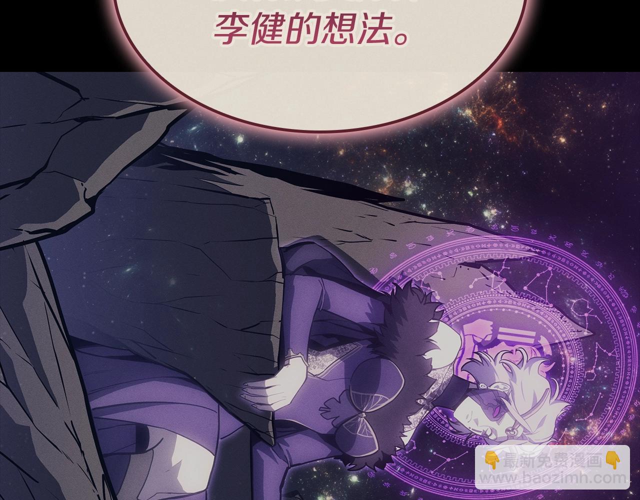 災難級英雄歸來 - 第95話 記憶(4/6) - 4