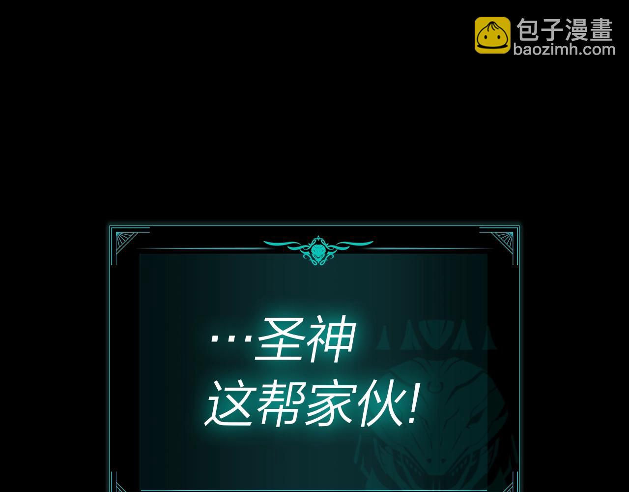 災難級英雄歸來 - 第95話 記憶(4/6) - 8