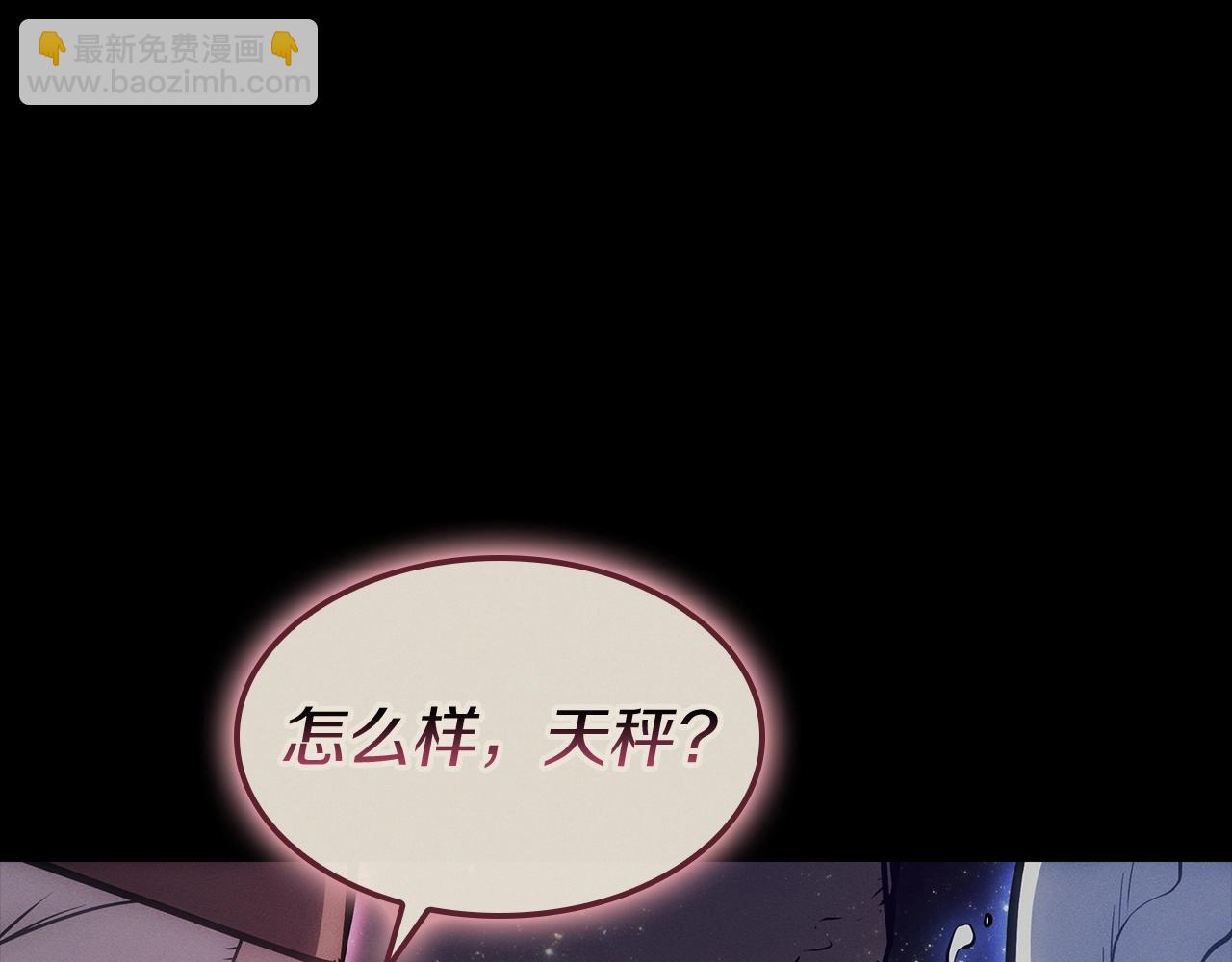 災難級英雄歸來 - 第95話 記憶(4/6) - 2