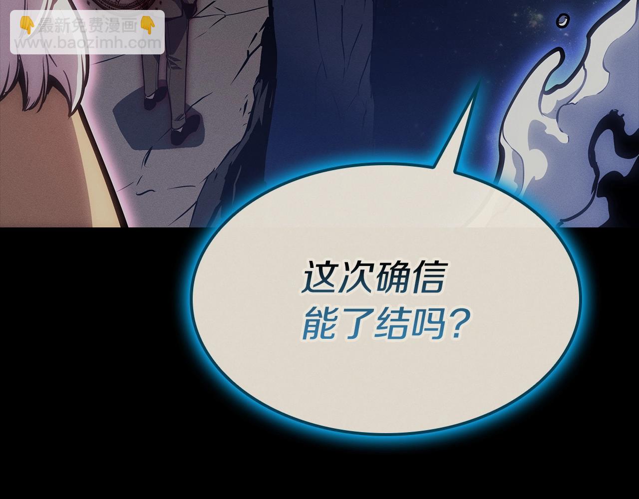 災難級英雄歸來 - 第95話 記憶(4/6) - 4