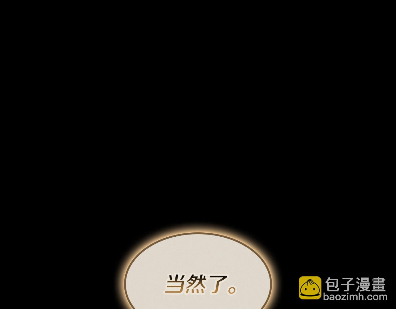 災難級英雄歸來 - 第95話 記憶(4/6) - 5