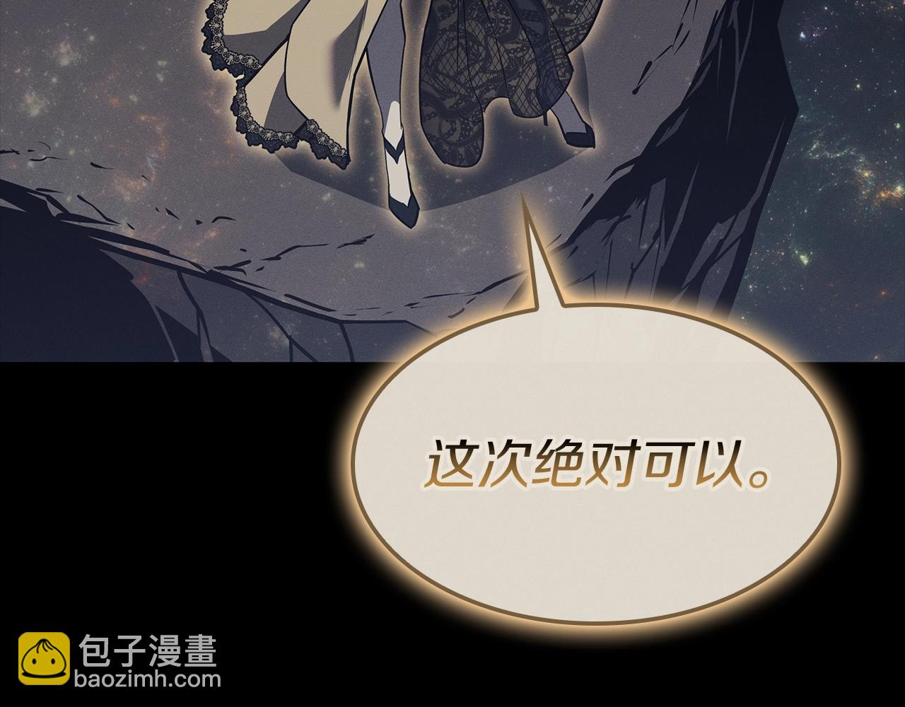 災難級英雄歸來 - 第95話 記憶(4/6) - 7