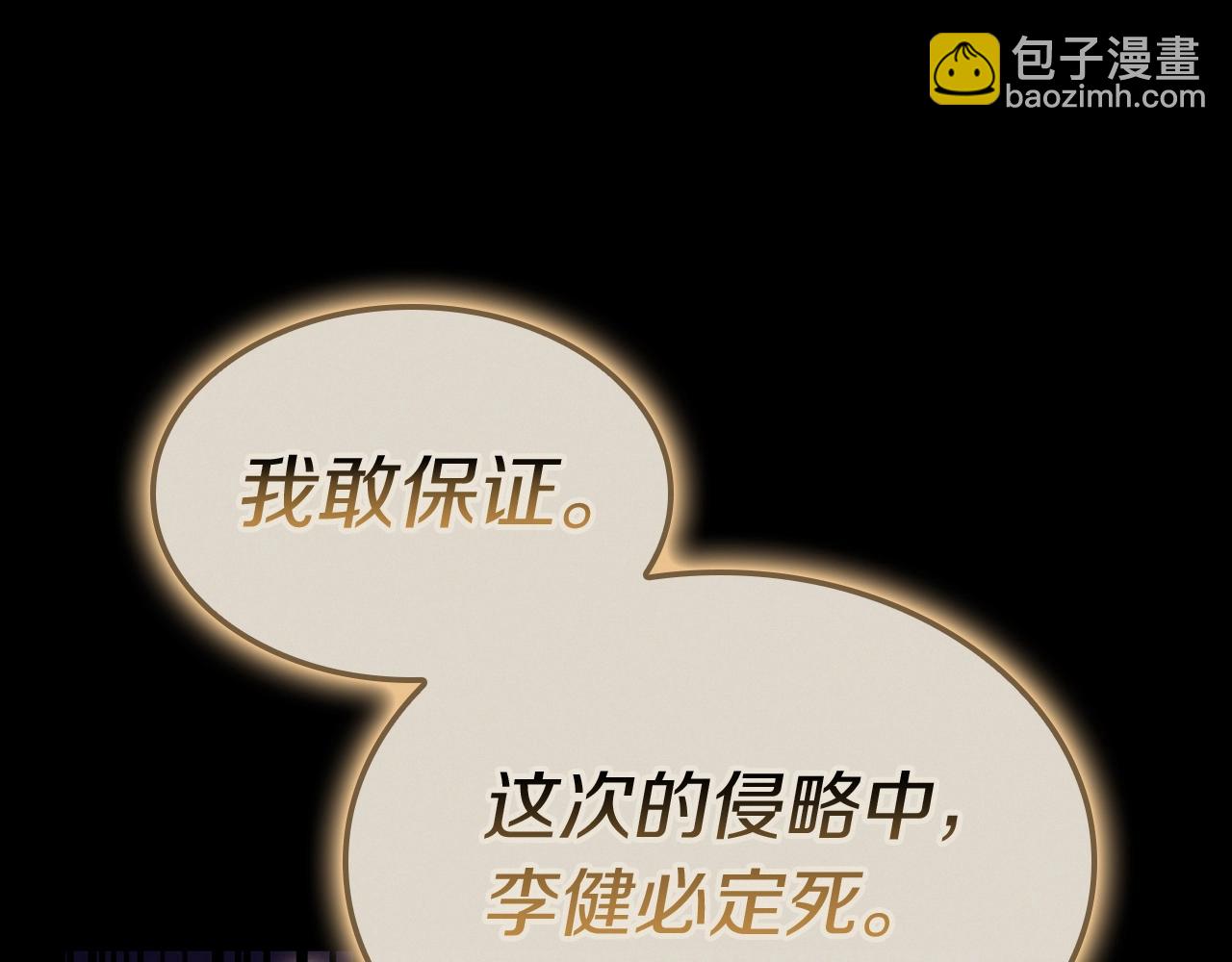 災難級英雄歸來 - 第95話 記憶(4/6) - 1