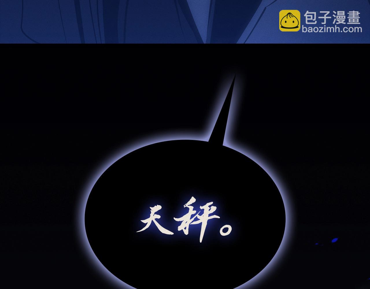 災難級英雄歸來 - 第95話 記憶(1/6) - 2