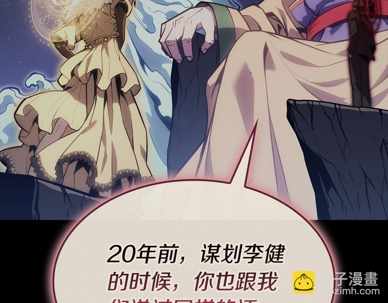 災難級英雄歸來 - 第95話 記憶(4/6) - 7