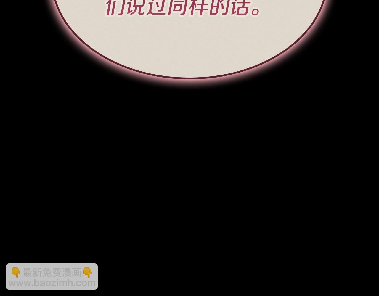 災難級英雄歸來 - 第95話 記憶(4/6) - 8