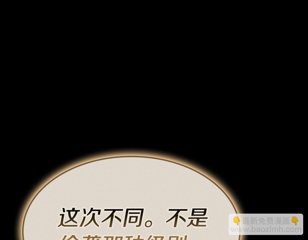 災難級英雄歸來 - 第95話 記憶(4/6) - 2