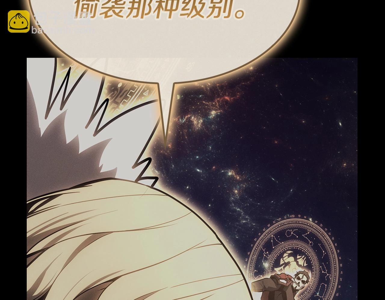 災難級英雄歸來 - 第95話 記憶(4/6) - 3