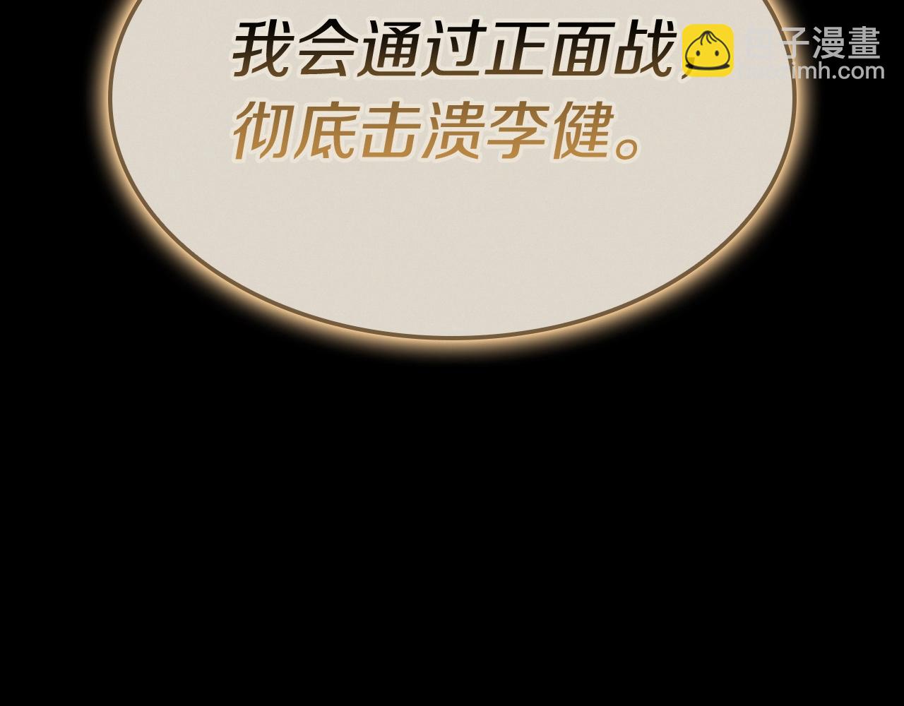 災難級英雄歸來 - 第95話 記憶(4/6) - 5