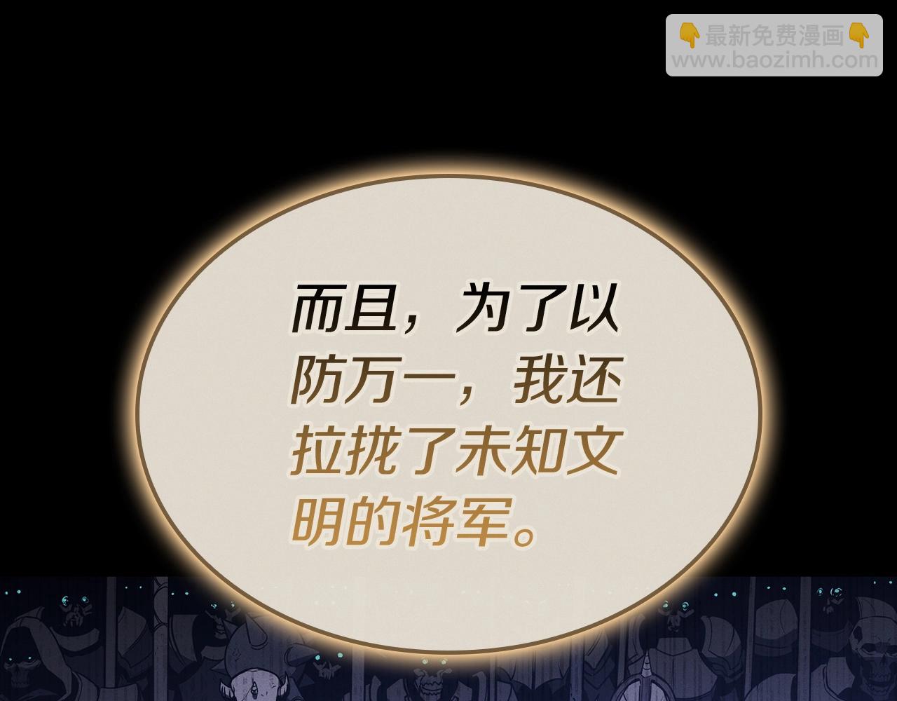 災難級英雄歸來 - 第95話 記憶(4/6) - 6