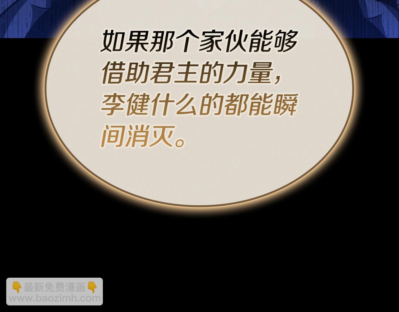 災難級英雄歸來 - 第95話 記憶(4/6) - 2