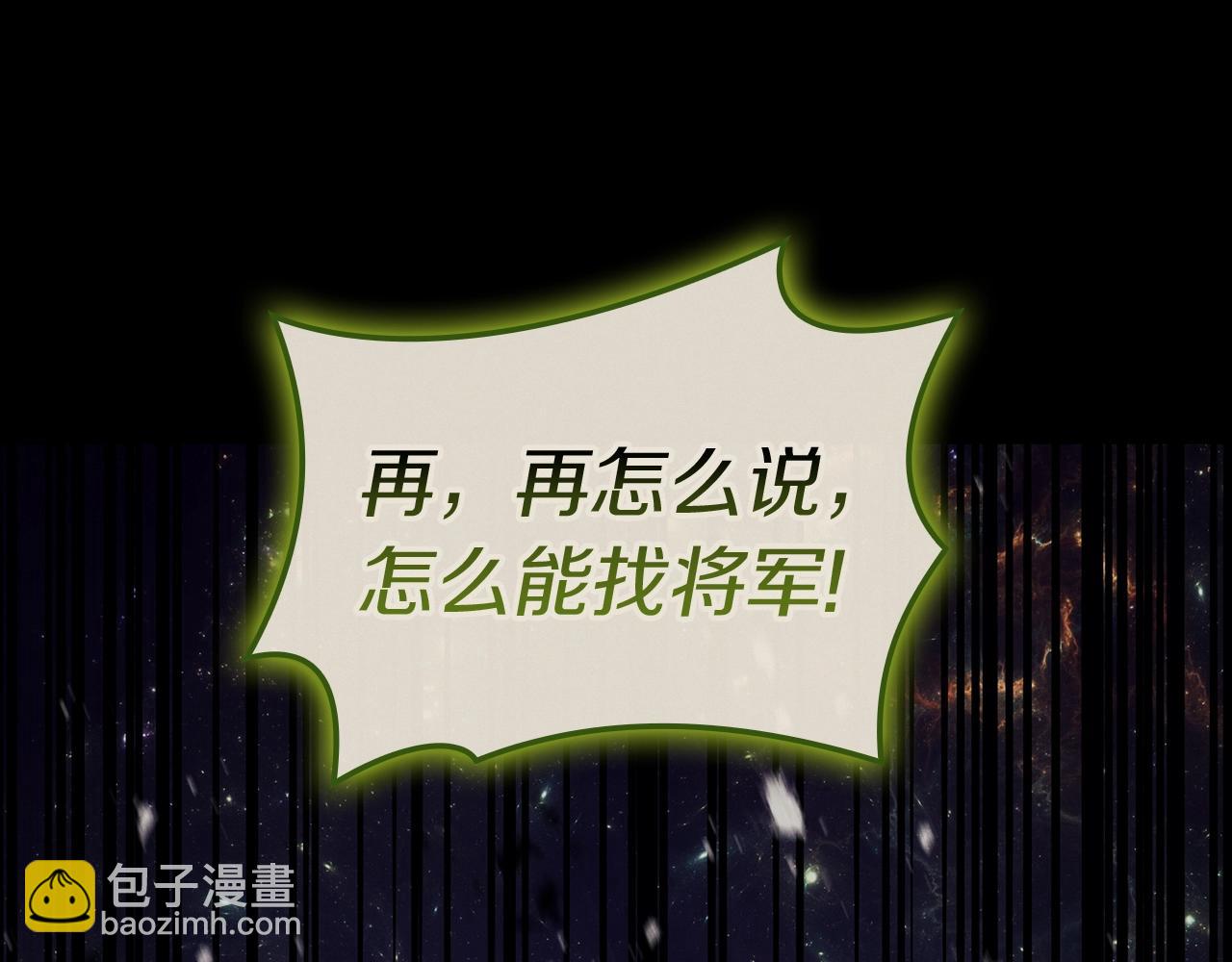 災難級英雄歸來 - 第95話 記憶(4/6) - 4