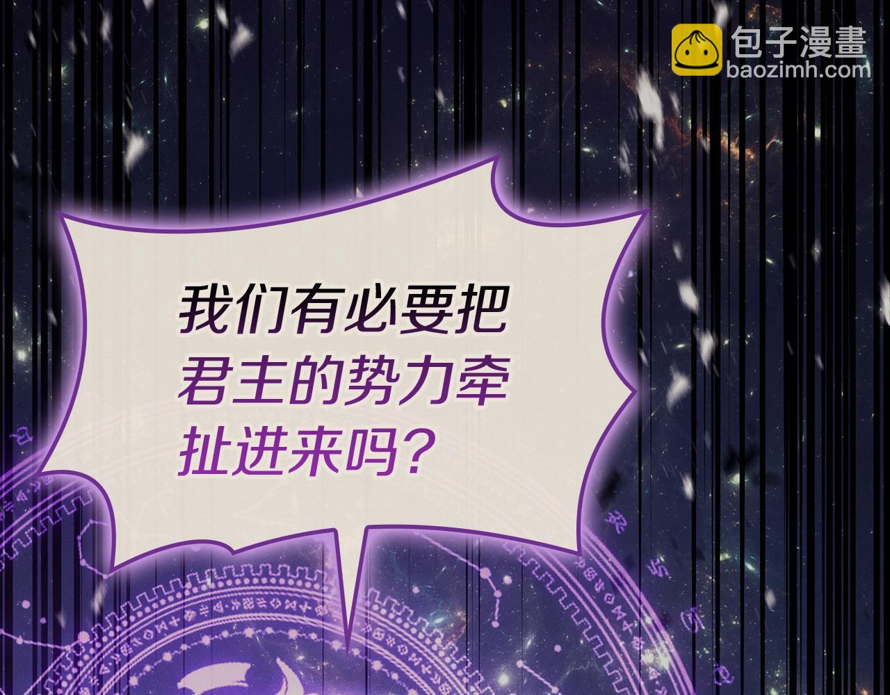 災難級英雄歸來 - 第95話 記憶(4/6) - 5