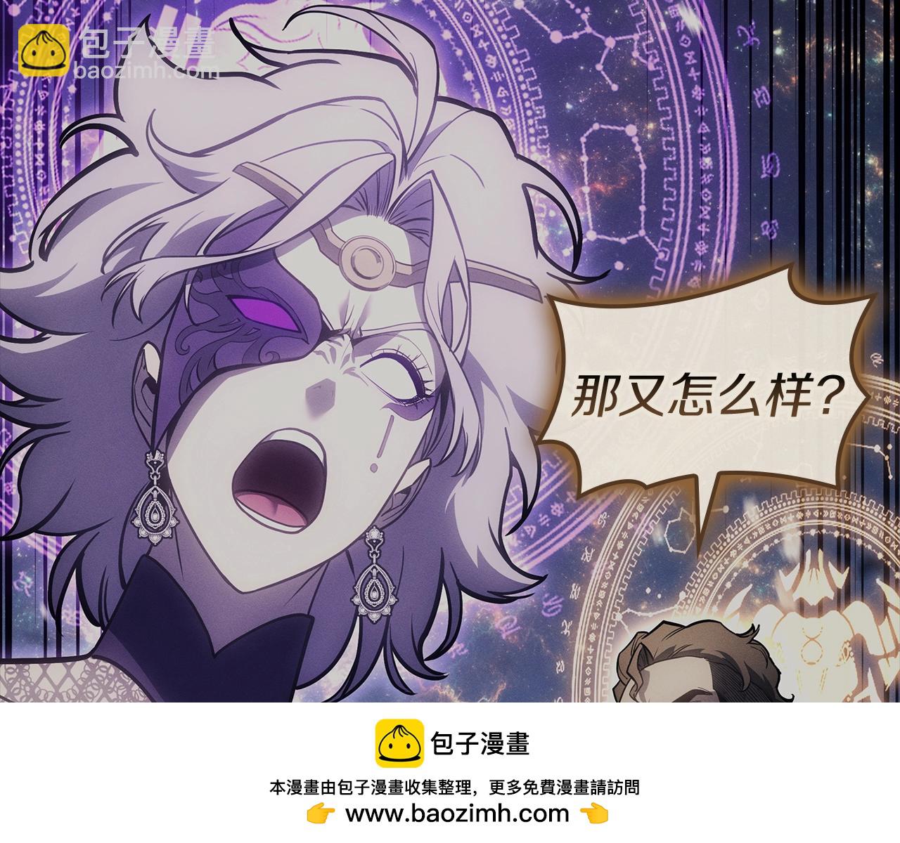 災難級英雄歸來 - 第95話 記憶(4/6) - 6