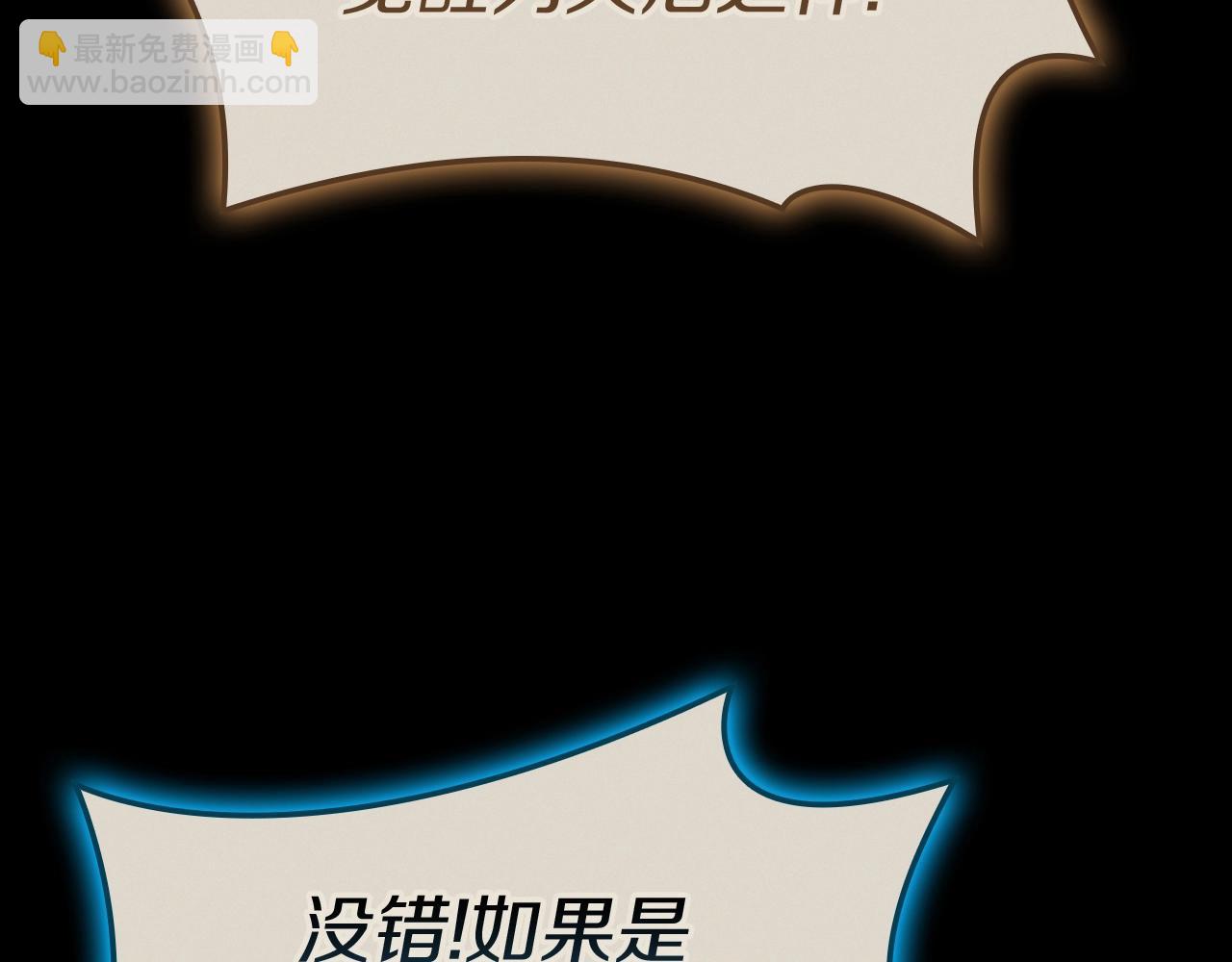 災難級英雄歸來 - 第95話 記憶(5/6) - 6