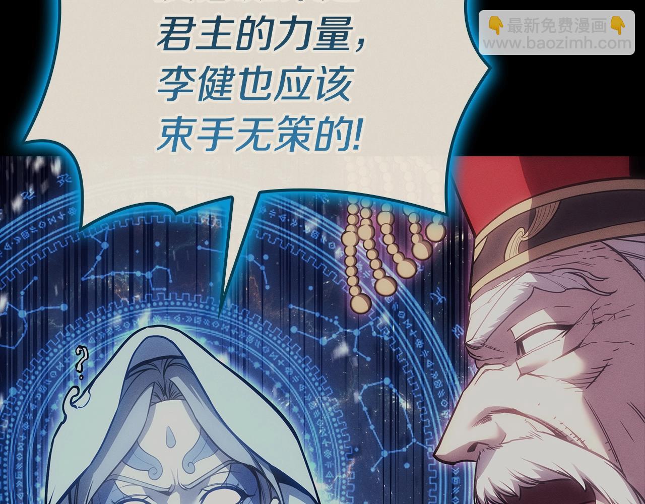 災難級英雄歸來 - 第95話 記憶(5/6) - 7