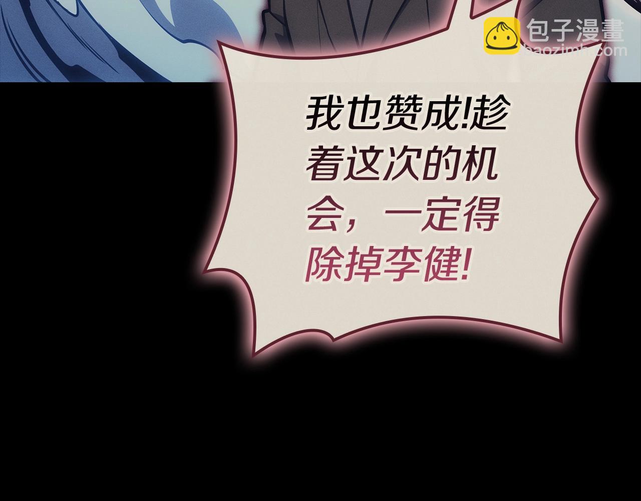 災難級英雄歸來 - 第95話 記憶(5/6) - 1