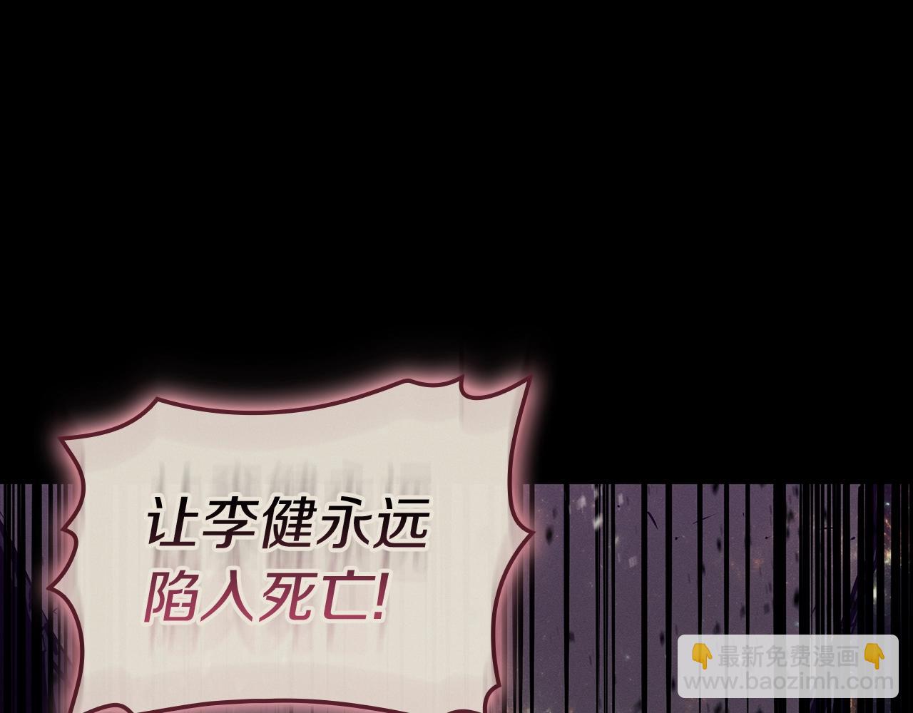 災難級英雄歸來 - 第95話 記憶(5/6) - 3