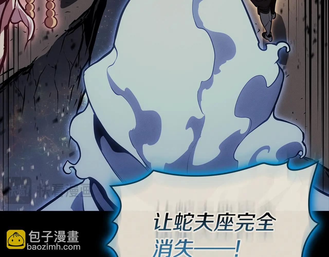 災難級英雄歸來 - 第95話 記憶(5/6) - 5