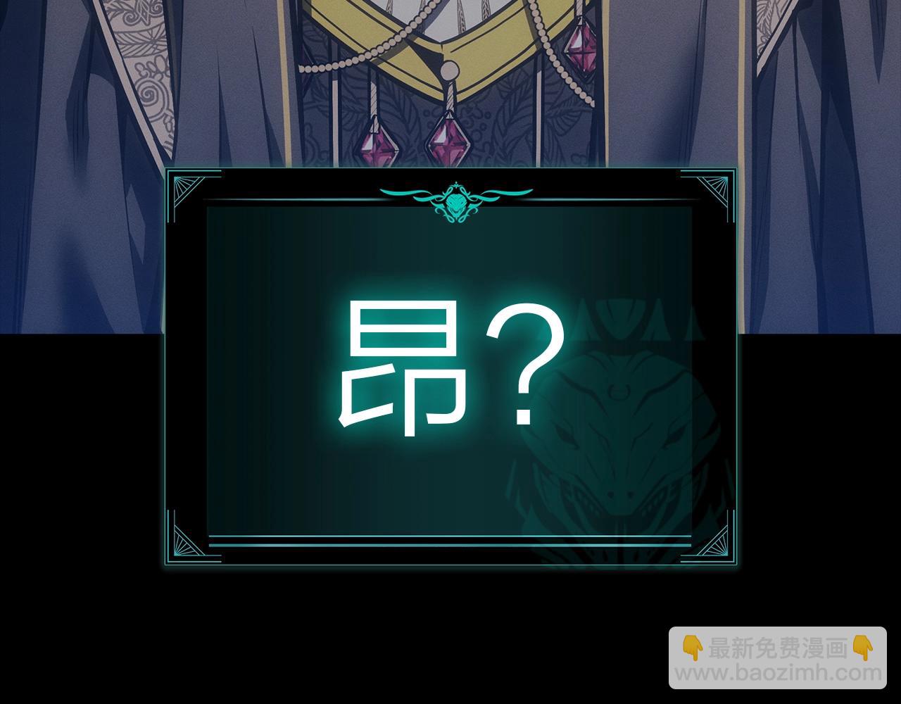 災難級英雄歸來 - 第95話 記憶(1/6) - 5