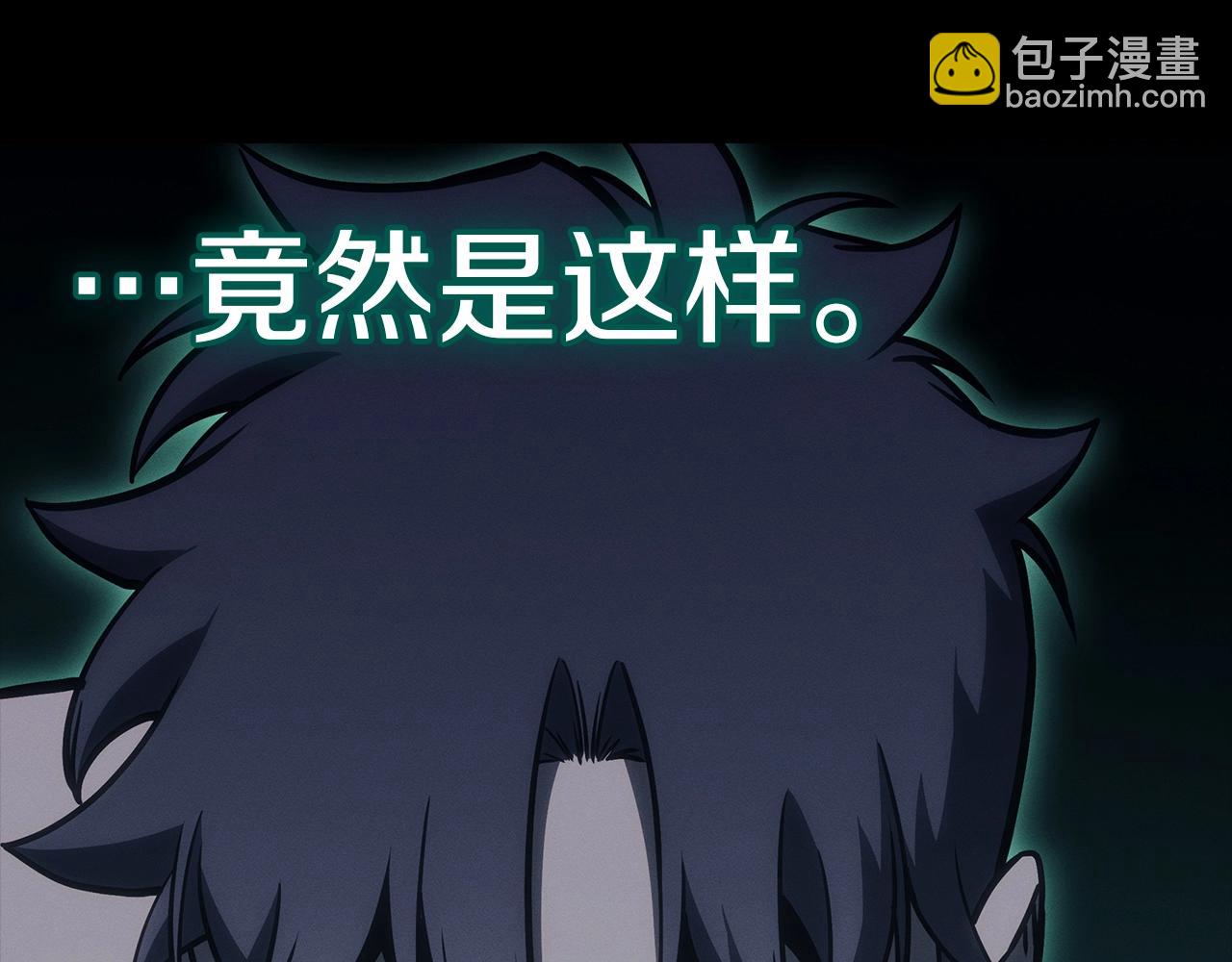 災難級英雄歸來 - 第95話 記憶(5/6) - 8