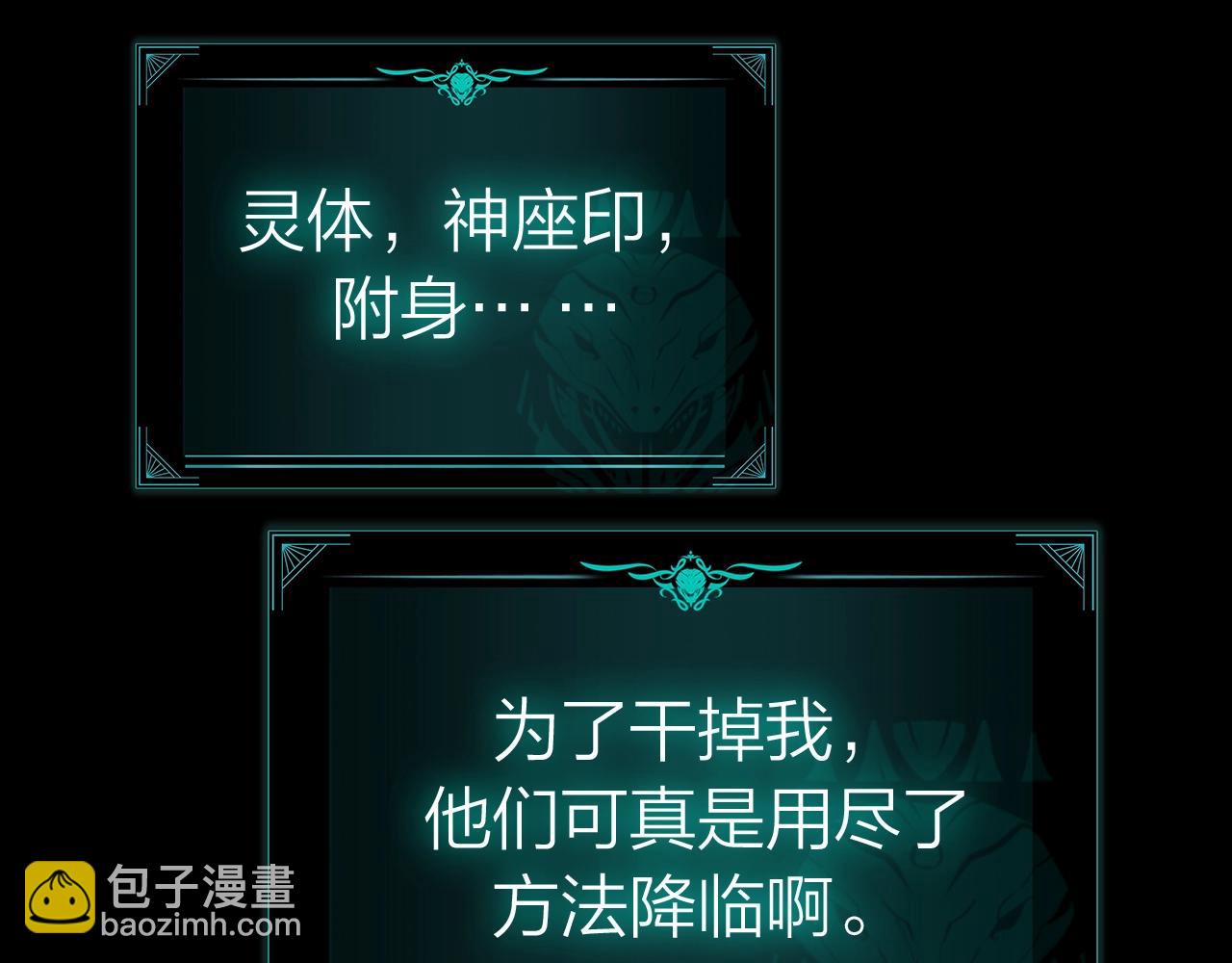 災難級英雄歸來 - 第95話 記憶(5/6) - 7