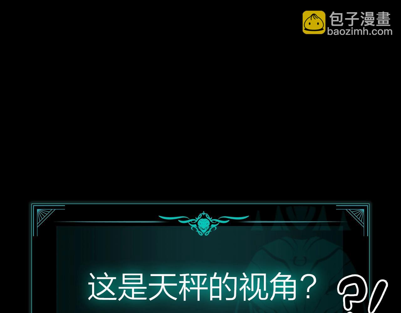 災難級英雄歸來 - 第95話 記憶(1/6) - 6