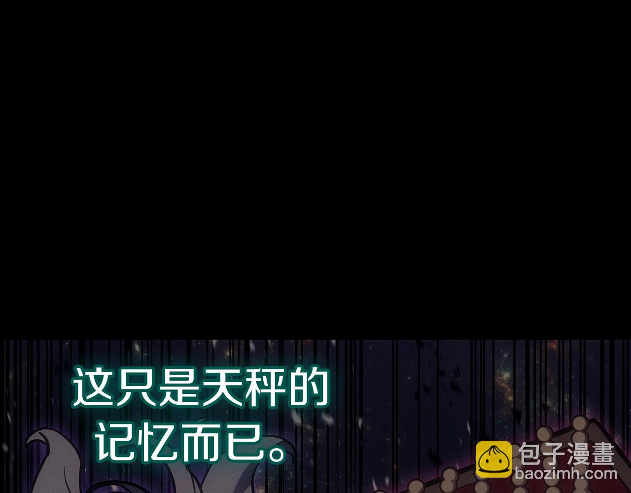 災難級英雄歸來 - 第95話 記憶(5/6) - 1