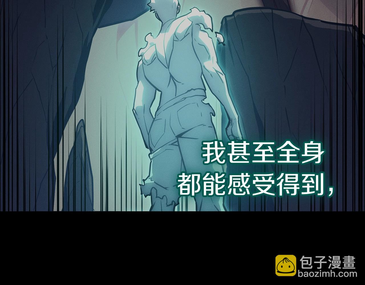 災難級英雄歸來 - 第95話 記憶(5/6) - 4